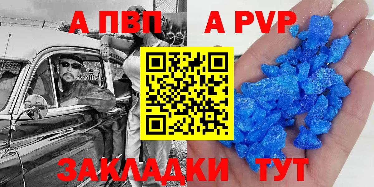 Костомукша  А ПВП  APVP VHQ  Вход с VPN  A-PVP Соль 