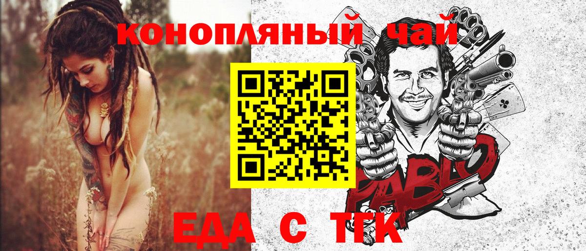 Костомукша  Canna-Cookies конопля  Вход с VPN 