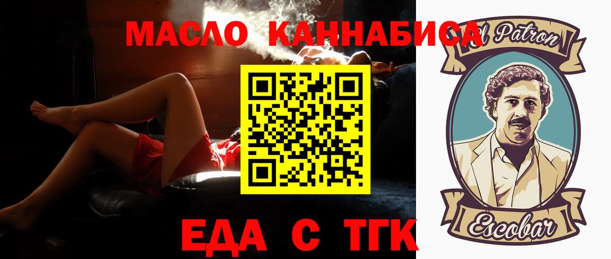 Еда ТГК конопля Костомукша