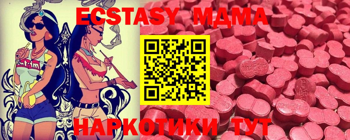 Экстази Cube  Ecstasy mix  Костомукша  мориарти официальный сайт  Вход с VPN 