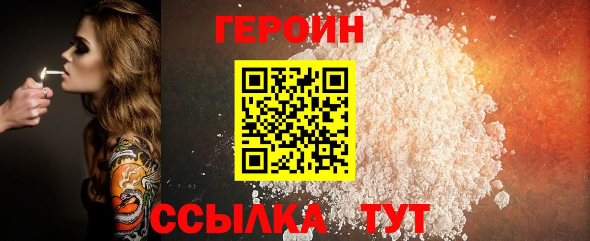 Костомукша  Героин хмурый  ГЕРОИН  Вход с VPN 