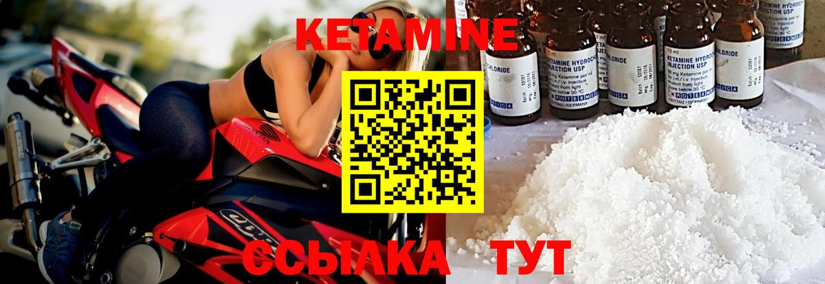 КЕТАМИН VHQ  КЕТАМИН ketamine  Вход с VPN  Костомукша 