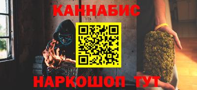 каннабис Жуковский