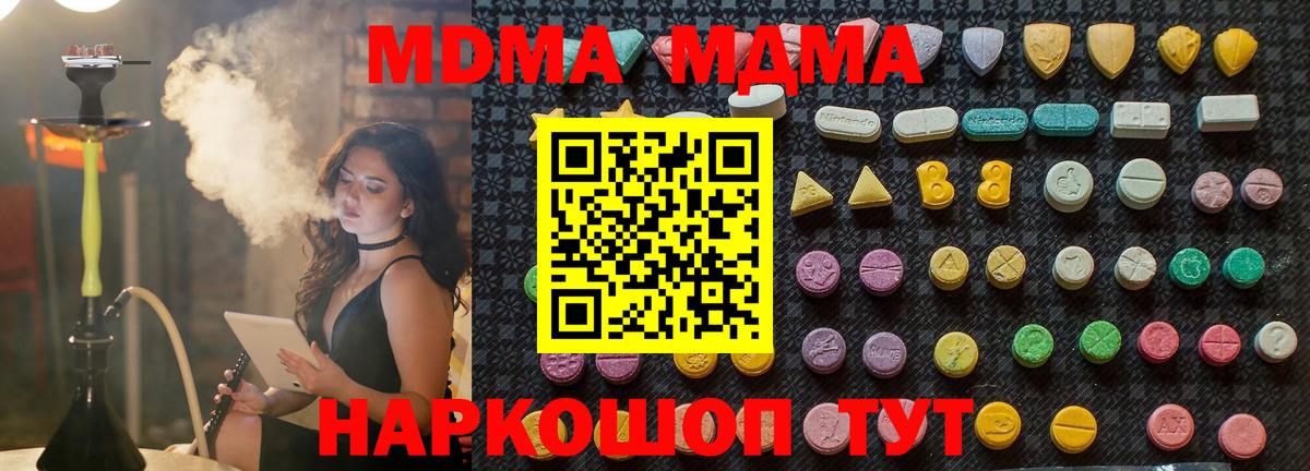 MDMA crystal Костомукша