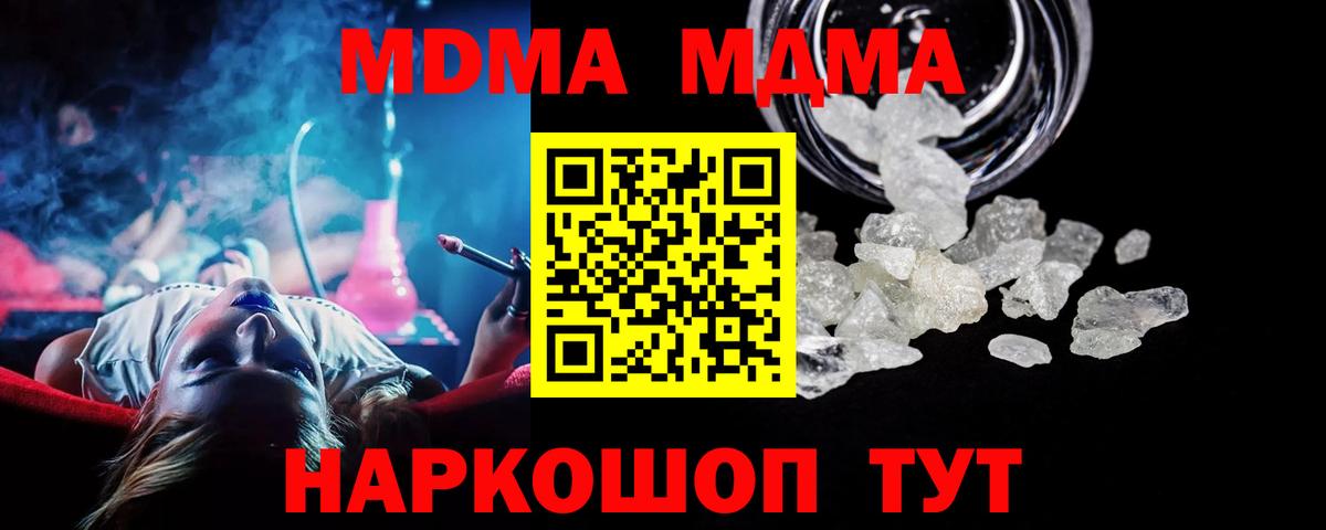 MDMA  Вход с VPN  MDMA Molly  Костомукша  MDMA VHQ 