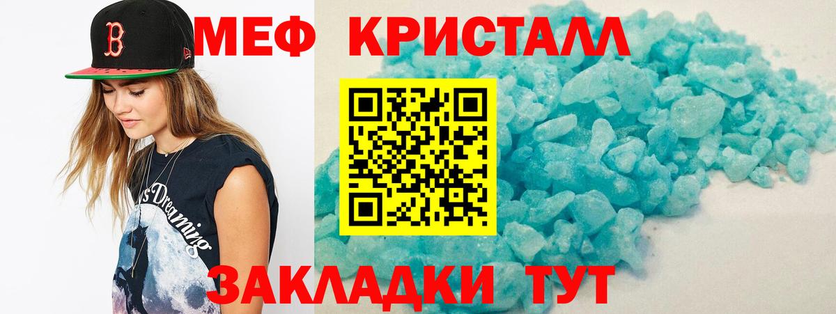 Меф мяу мяу мука Костомукша