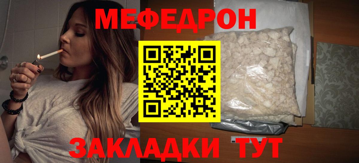 МЯУ-МЯУ мука  МЯУ-МЯУ  Костомукша  МЕФ  Вход с VPN  МЯУ-МЯУ mephedrone 