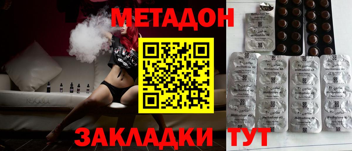 Метадон VHQ  Вход с VPN  Метадон methadone  Костомукша 