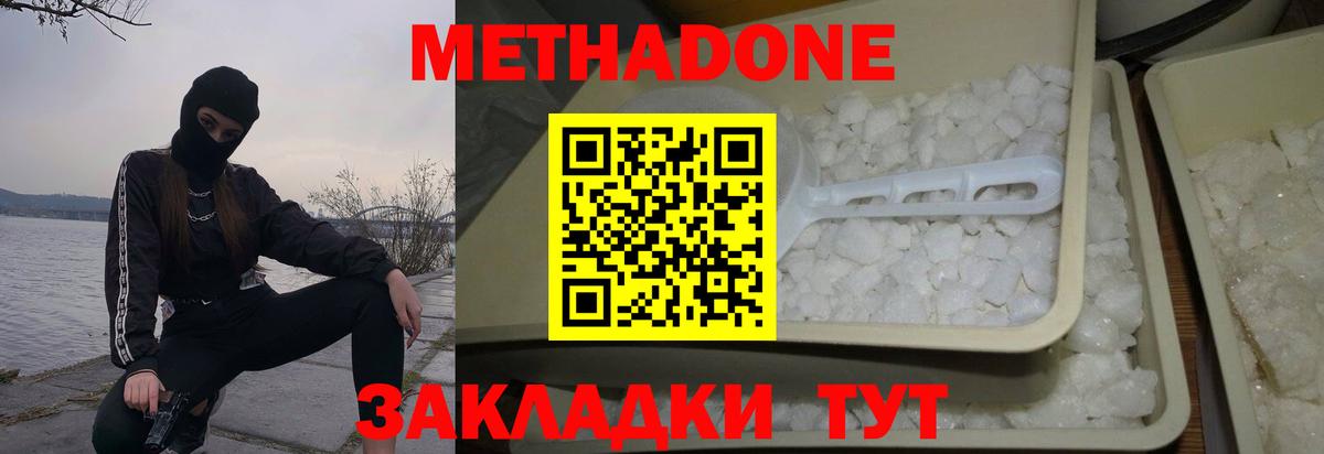 Метадон VHQ Костомукша